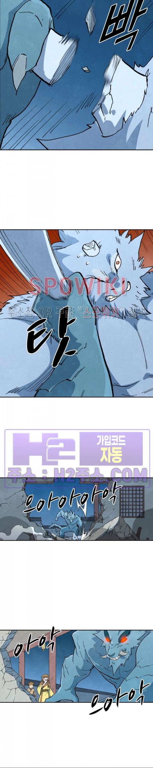 성무신결 713화 6