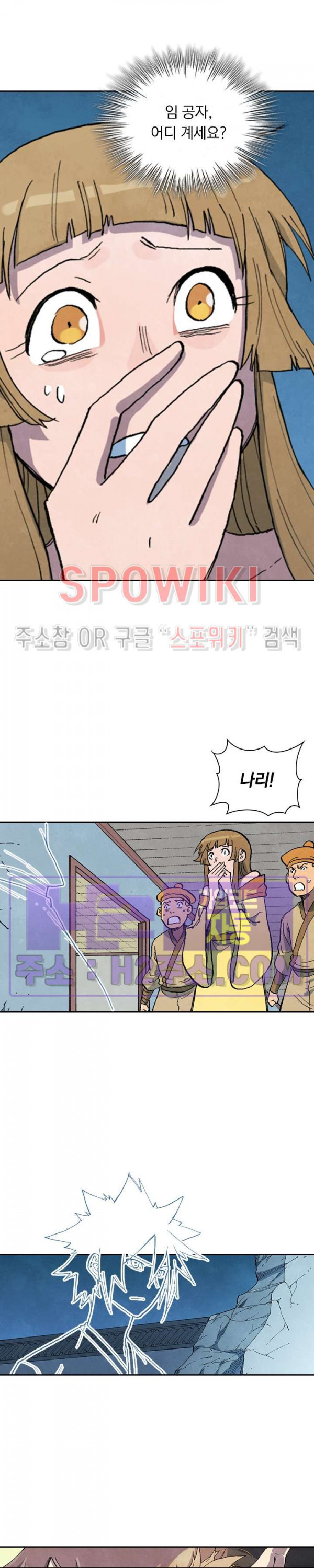 성무신결 713화 7