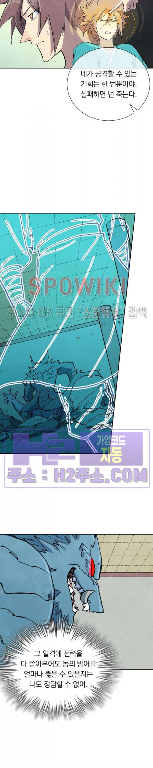 성무신결 713화 8