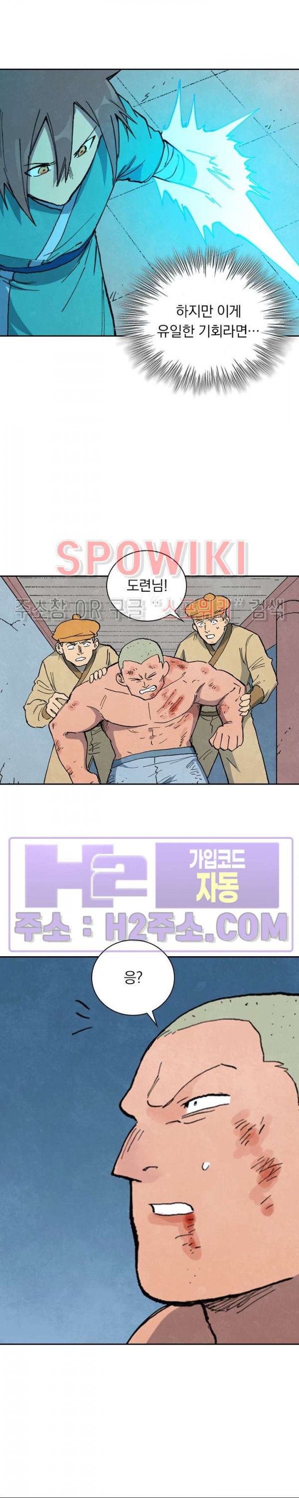 성무신결 713화 9