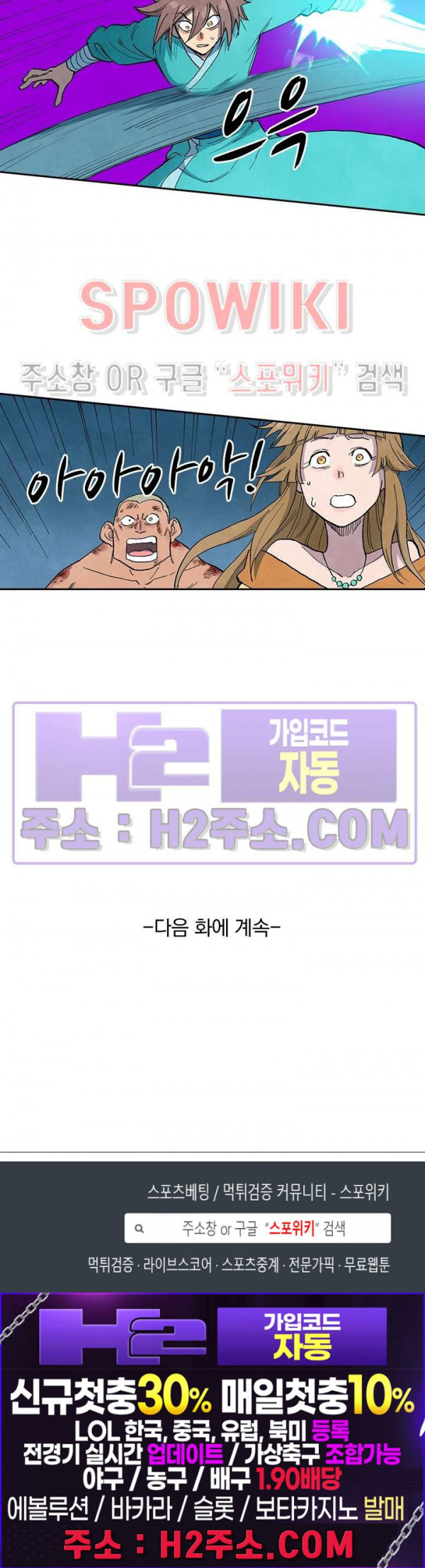 성무신결 713화 11