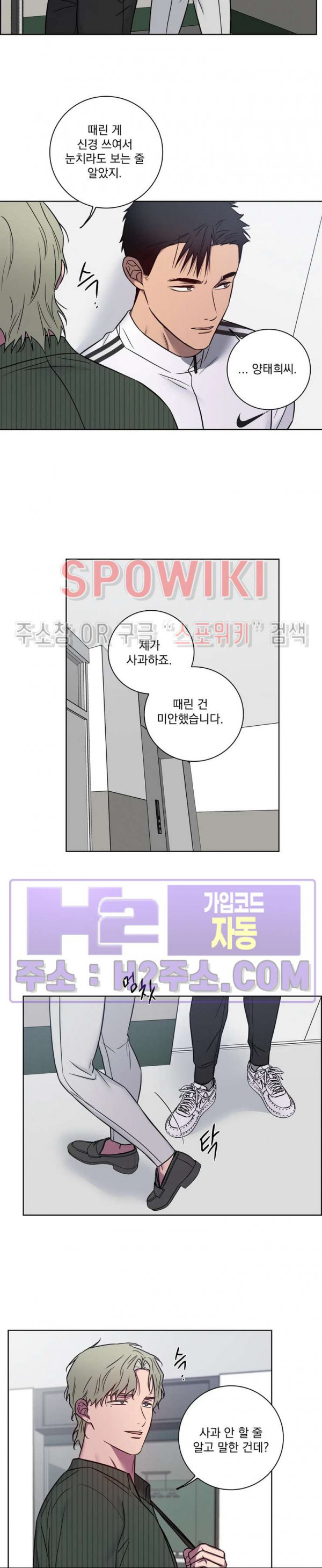 러브짐 44화 3