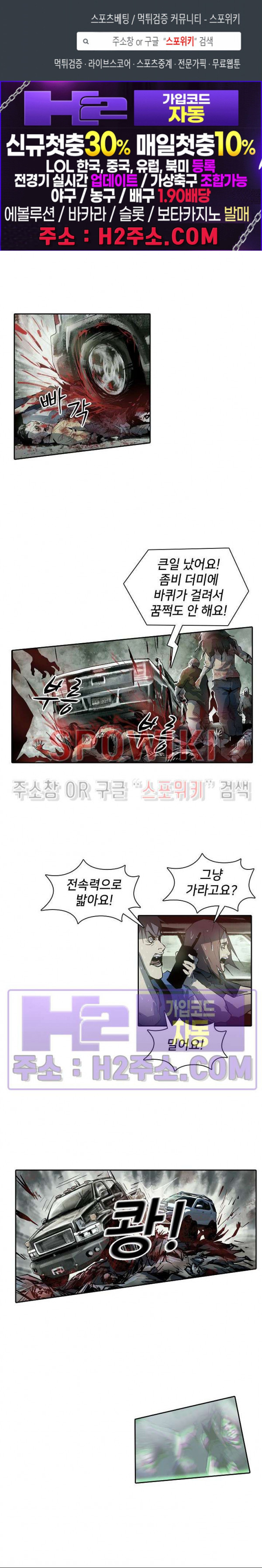 생존자들 60화 1