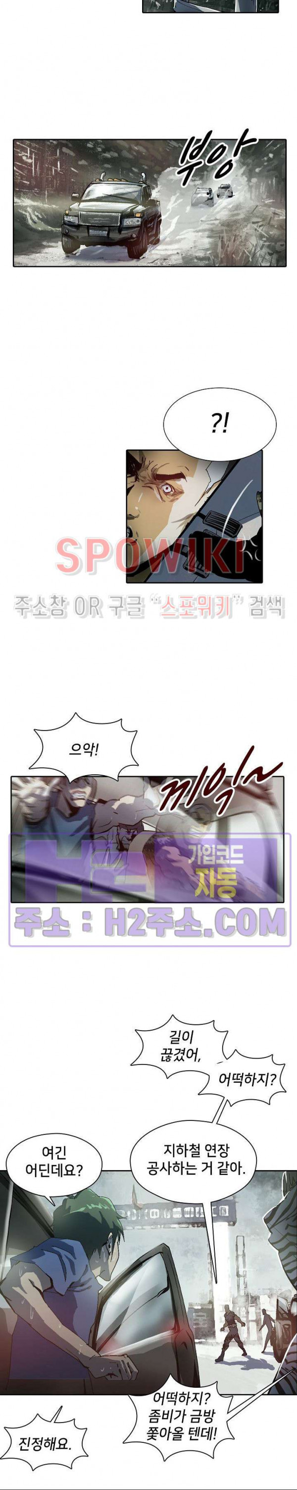 생존자들 60화 3