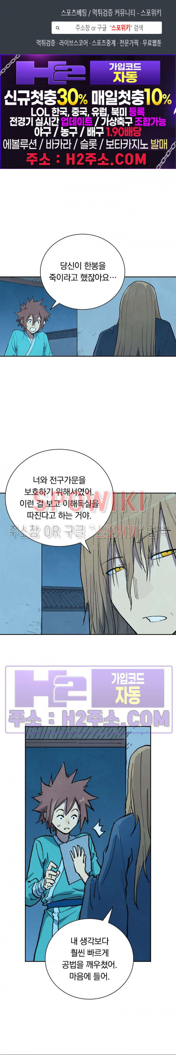 성무신결 717화 1
