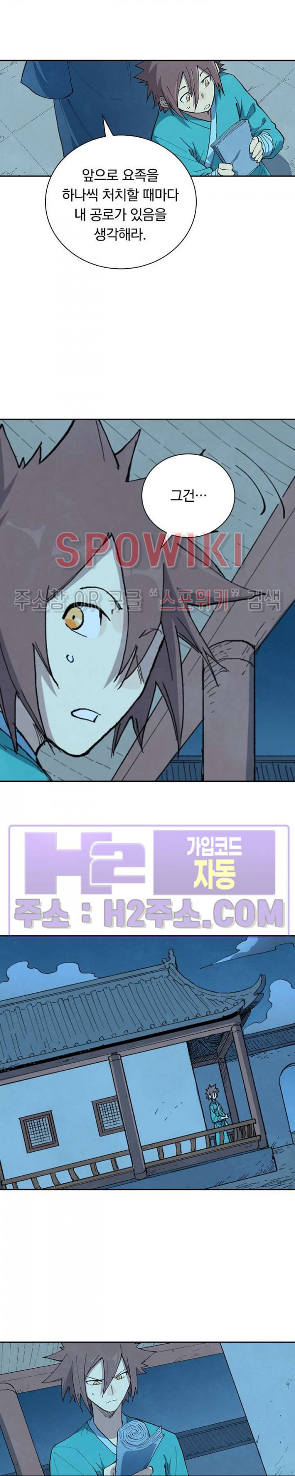 성무신결 717화 2