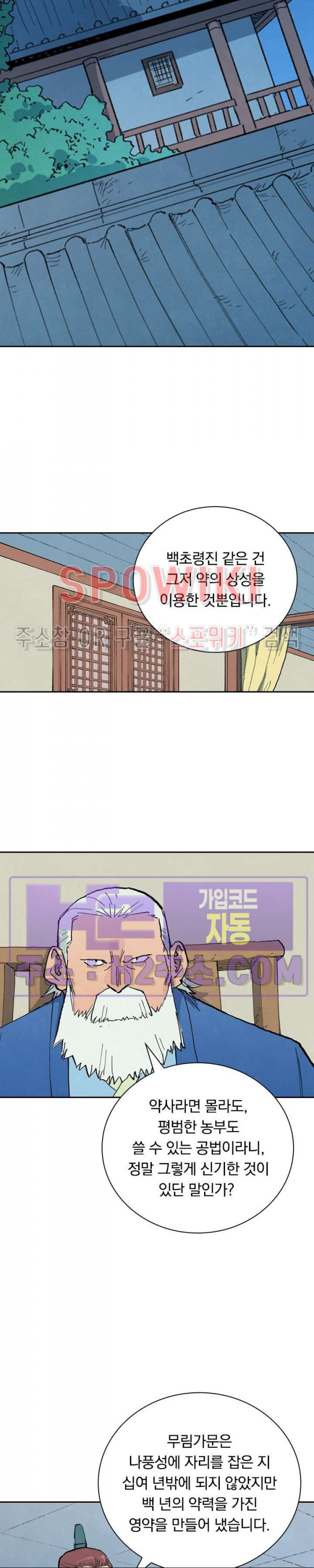 성무신결 717화 5