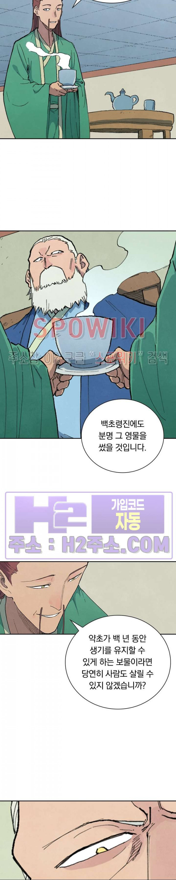 성무신결 717화 6