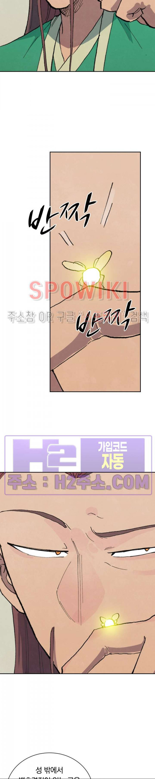 성무신결 717화 8