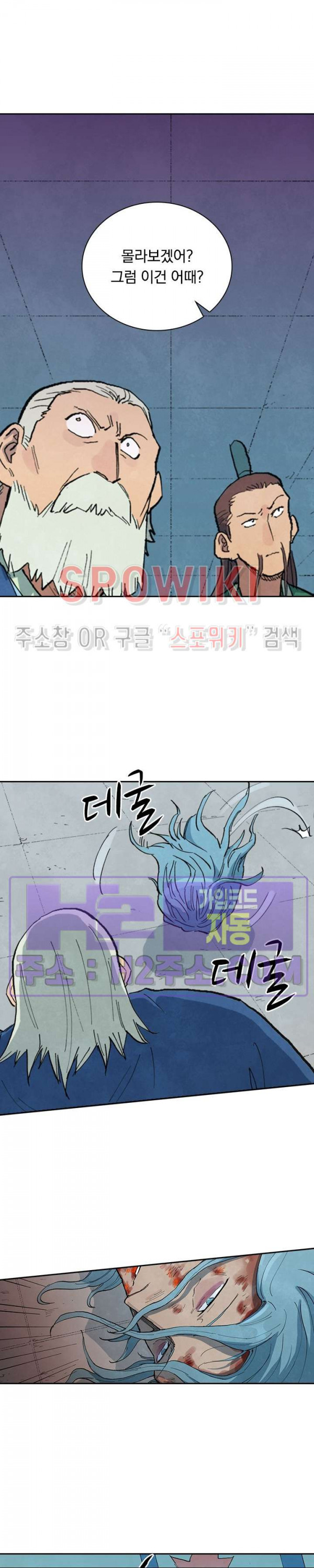 성무신결 717화 11