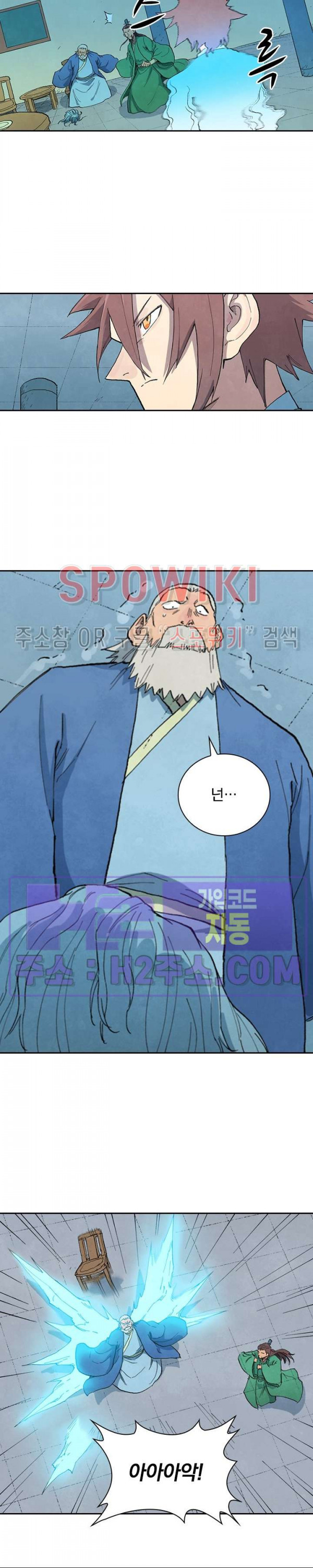 성무신결 717화 12
