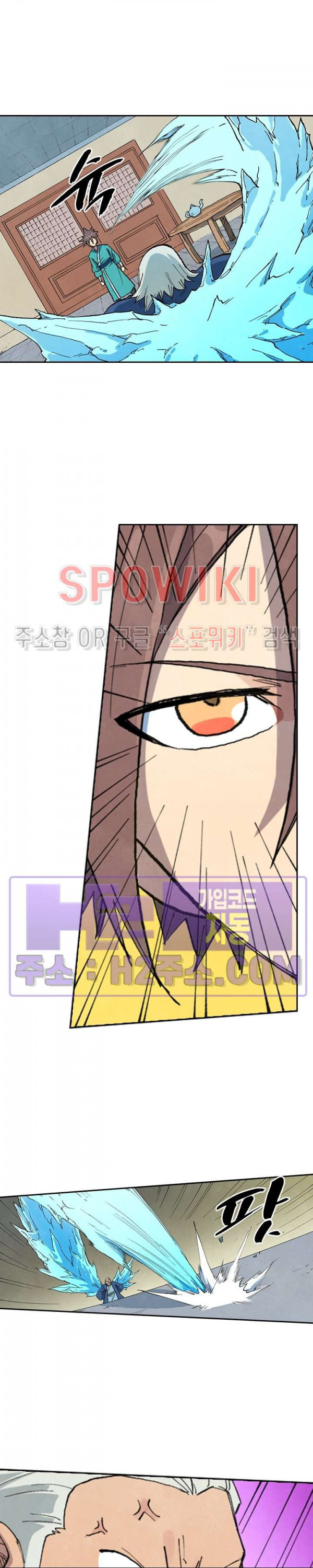 성무신결 717화 13
