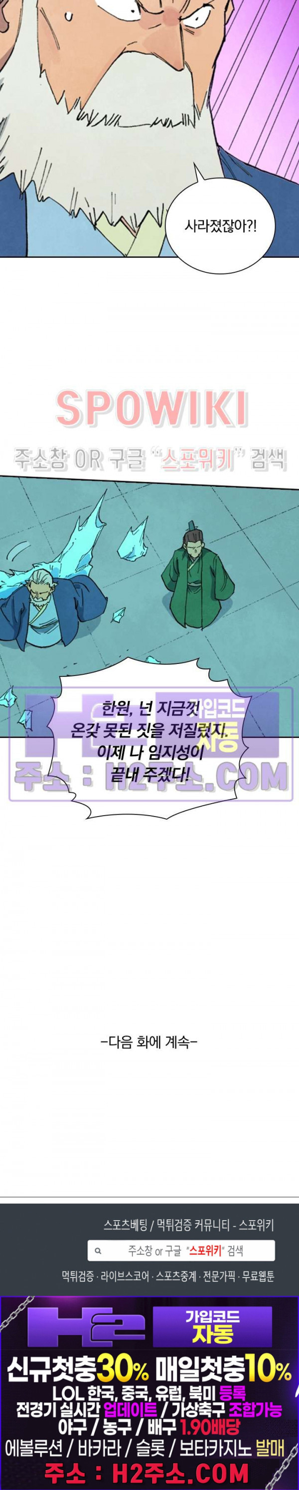 성무신결 717화 14