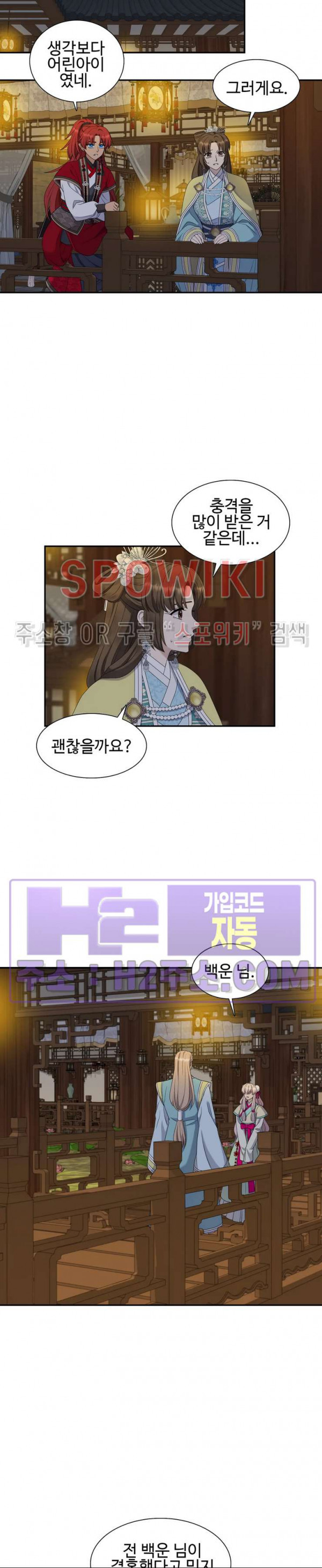 도깨비 낭군님 20화 2