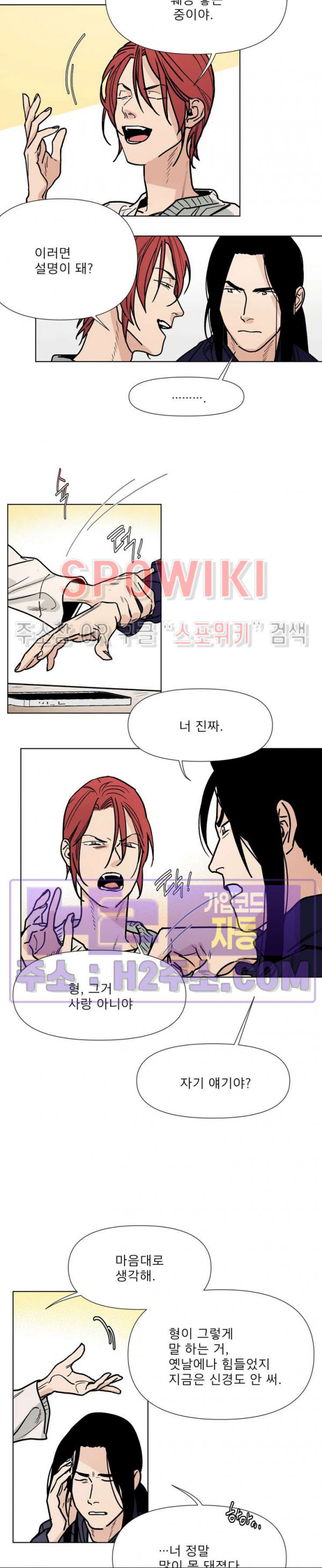 정문서림 18화 2