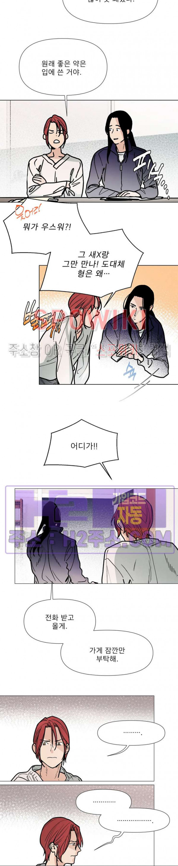 정문서림 18화 3
