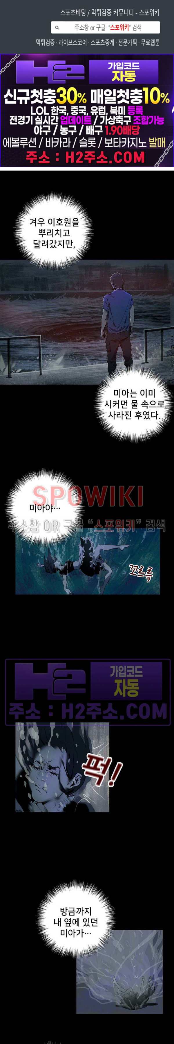 생존자들 63화 1