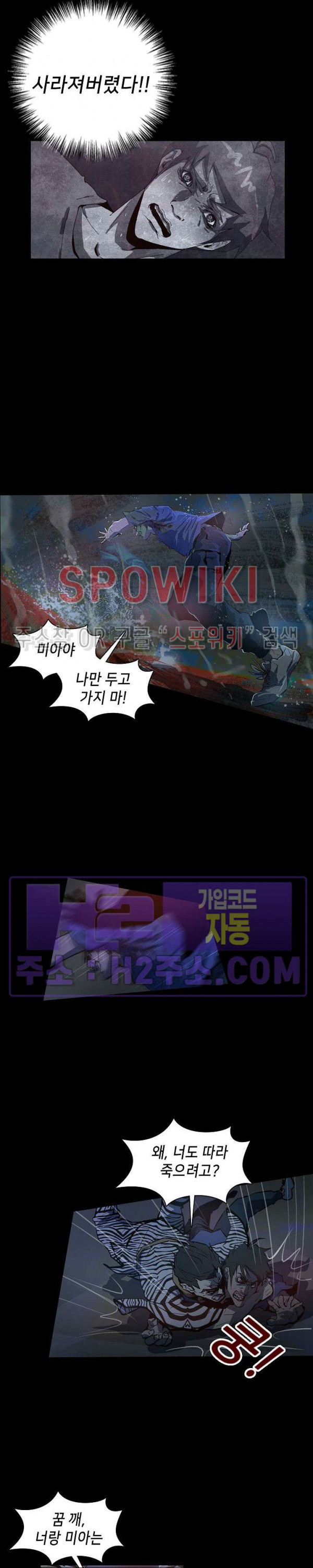 생존자들 63화 2