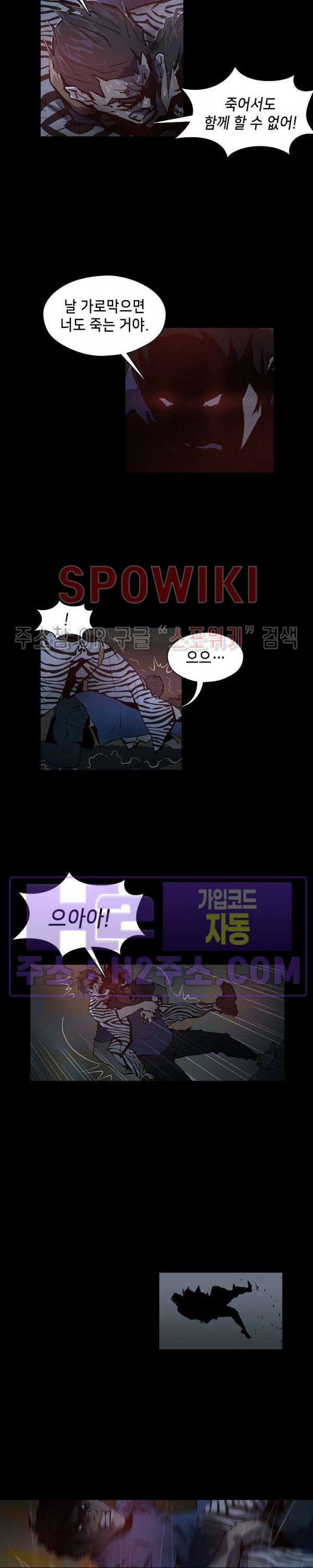 생존자들 63화 3