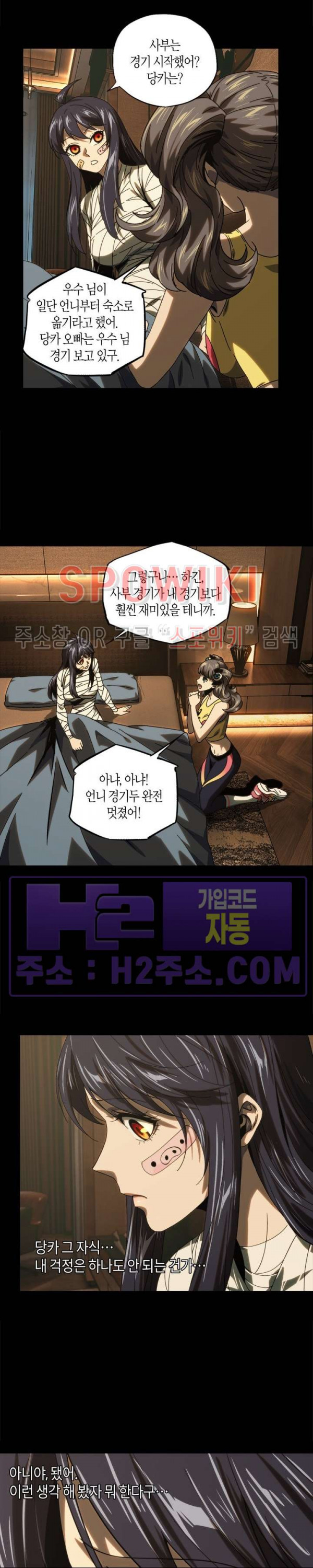 대상무형 : 운명을 삼킨 퇴마사 190화 3