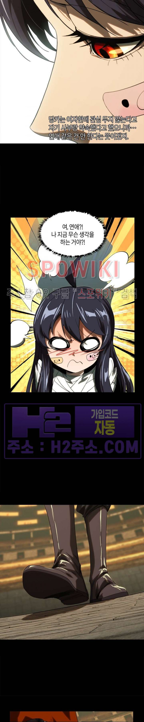 대상무형 : 운명을 삼킨 퇴마사 190화 4