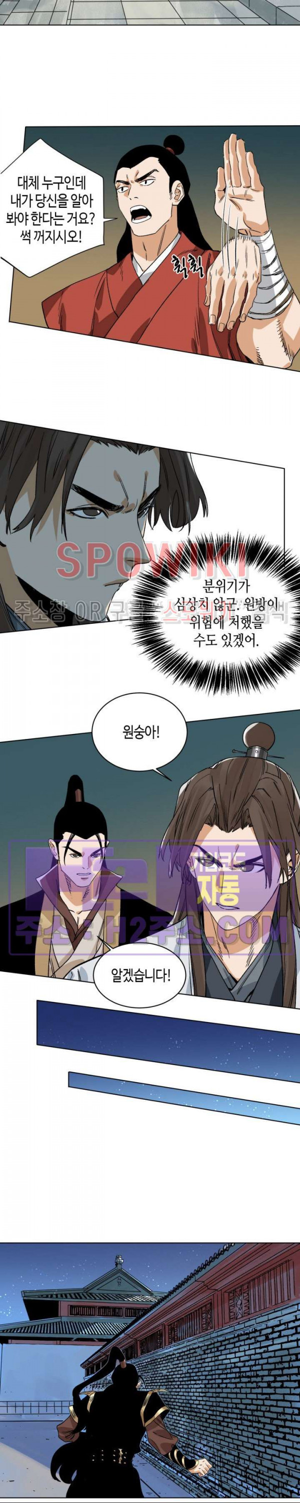 도군 135화 2