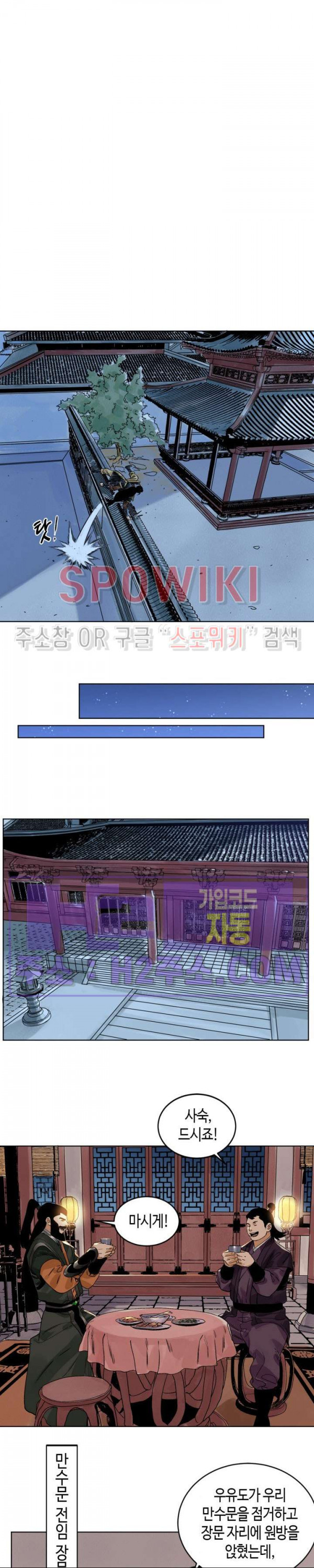 도군 135화 3
