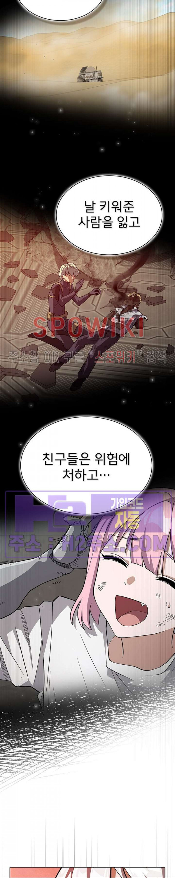 로아즈 41화 3