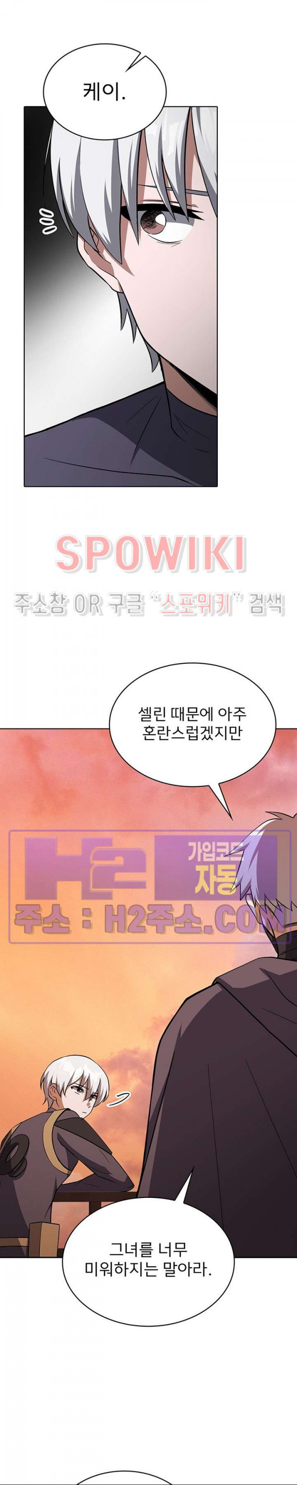 로아즈 41화 6