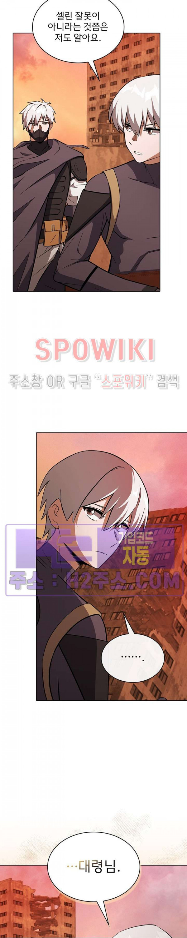 로아즈 41화 7