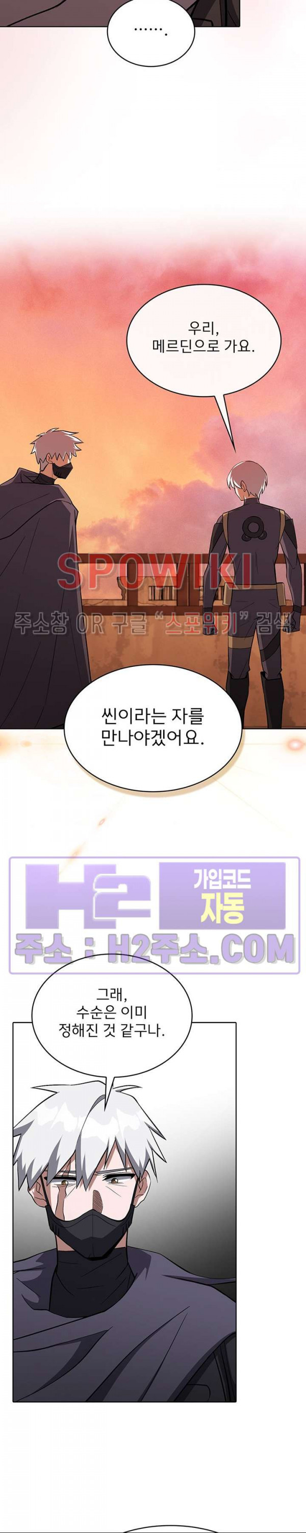 로아즈 41화 9