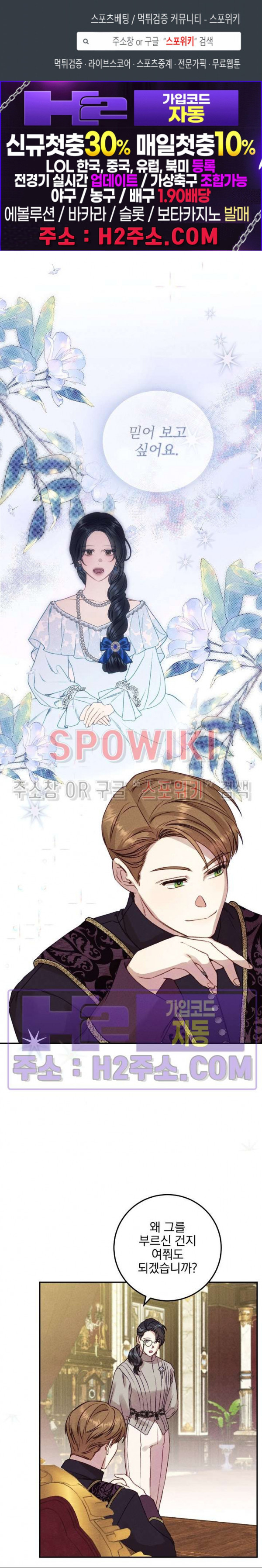 얼굴밖에 볼 게 없어 55화 1