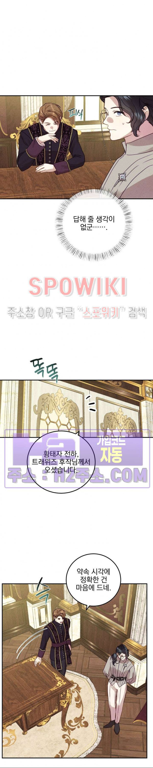 얼굴밖에 볼 게 없어 55화 2