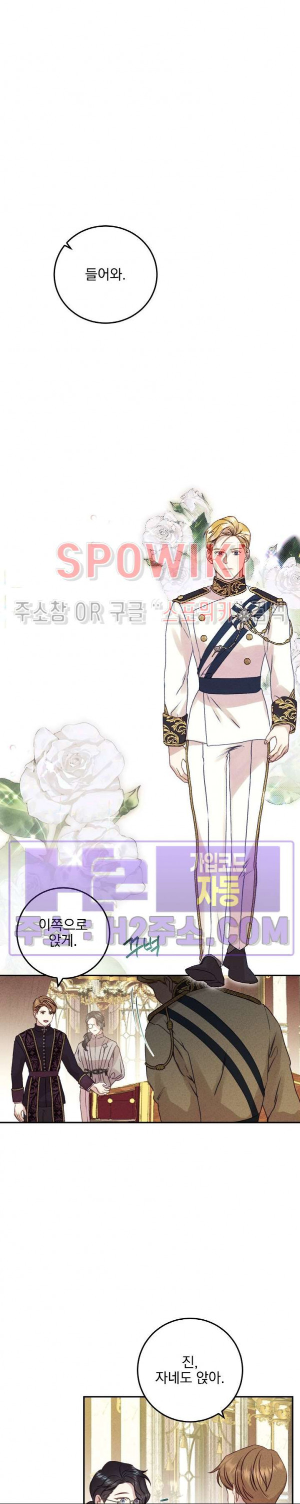 얼굴밖에 볼 게 없어 55화 3