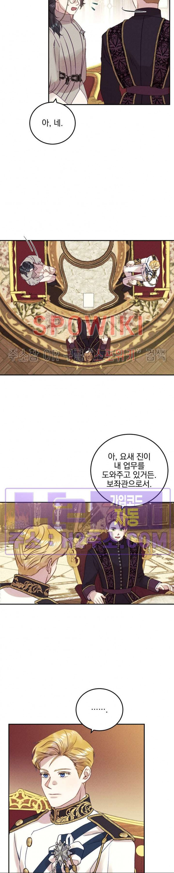 얼굴밖에 볼 게 없어 55화 4