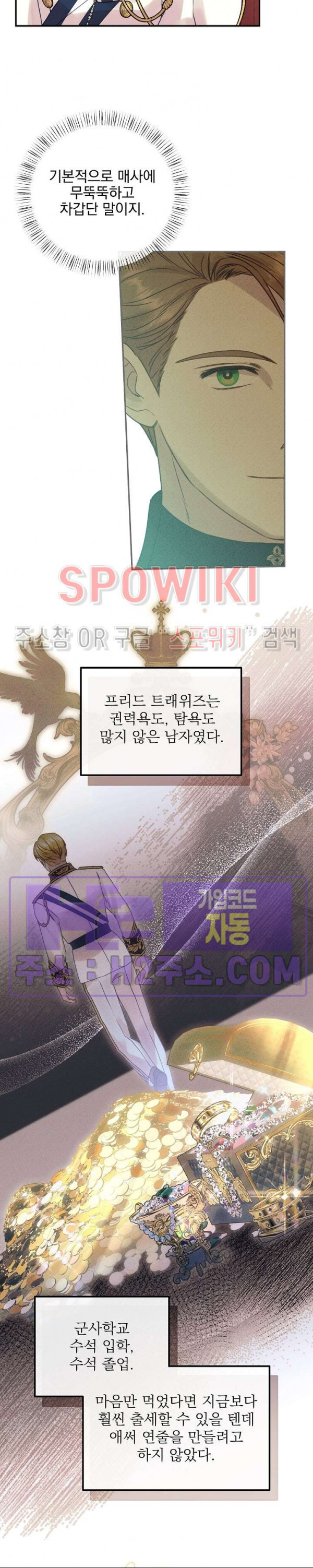 얼굴밖에 볼 게 없어 55화 5
