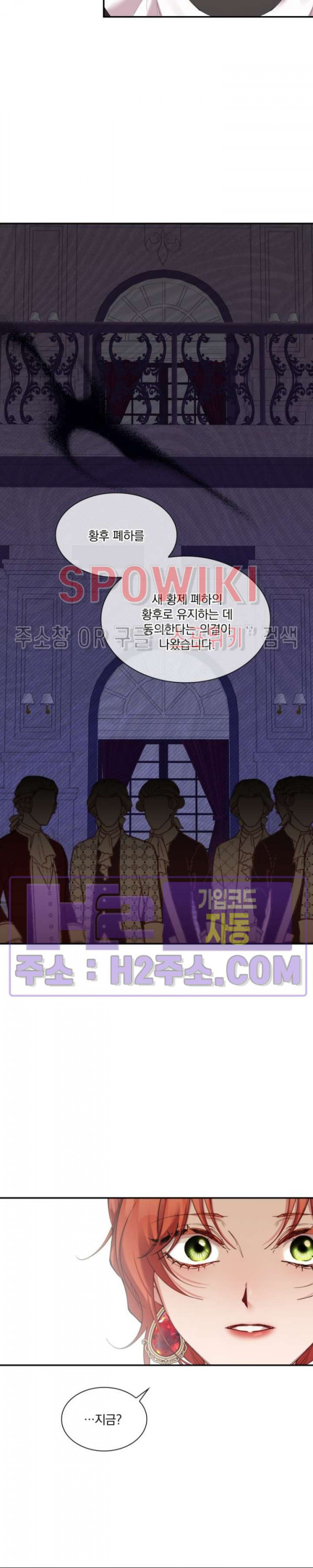 복수는 꿀보다 달콤하다 98화 2