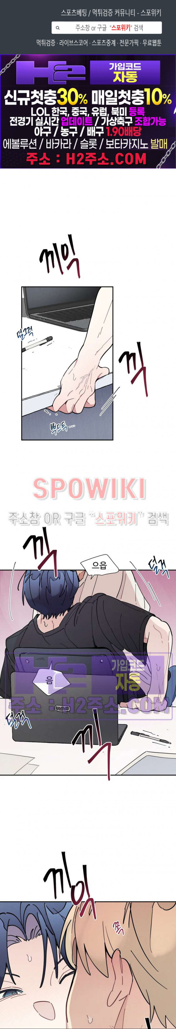 원룸 조교님 42화 1