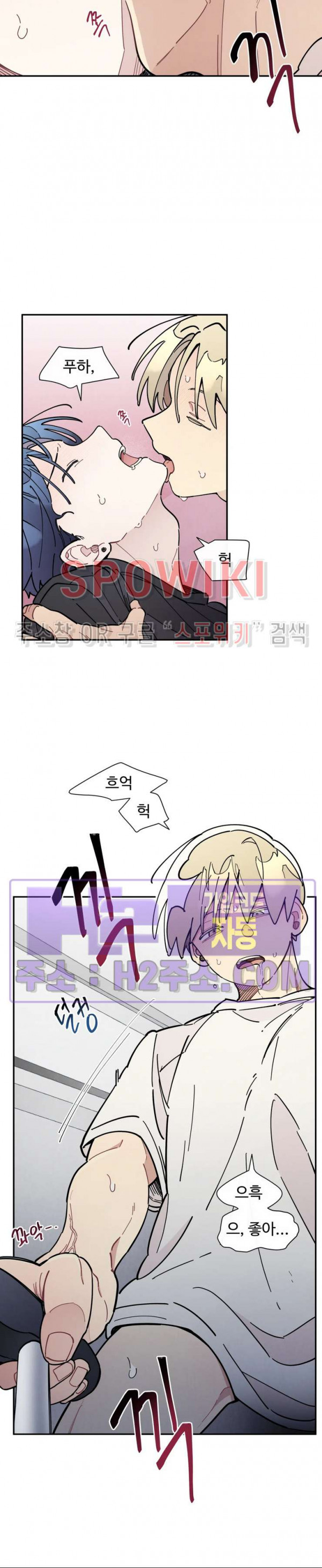 원룸 조교님 42화 2