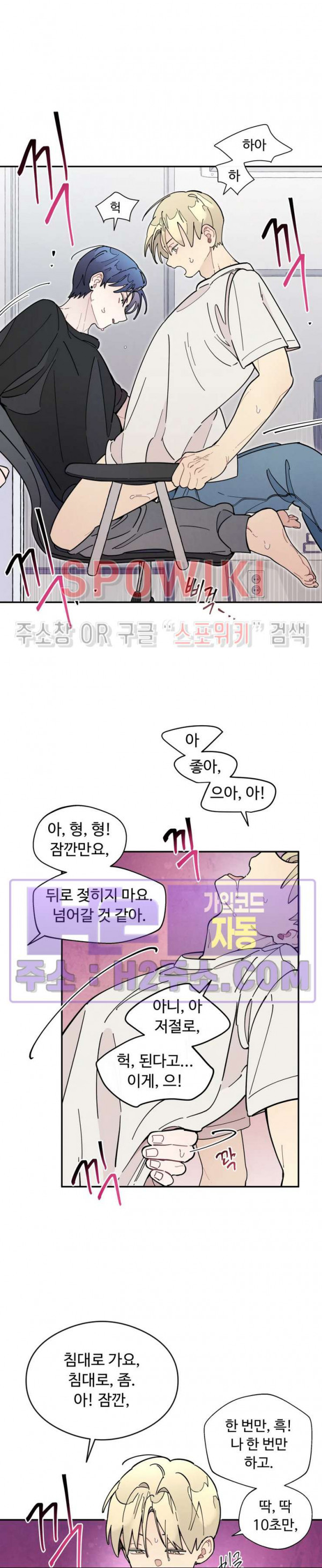 원룸 조교님 42화 3