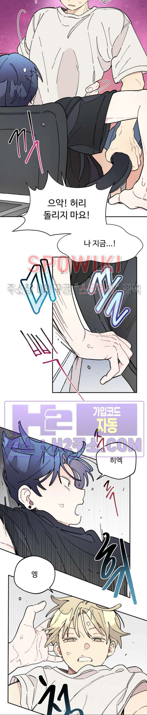 원룸 조교님 42화 4