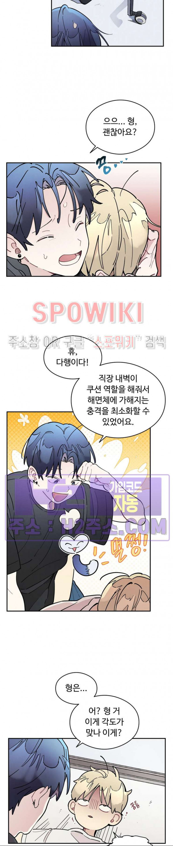 원룸 조교님 42화 6