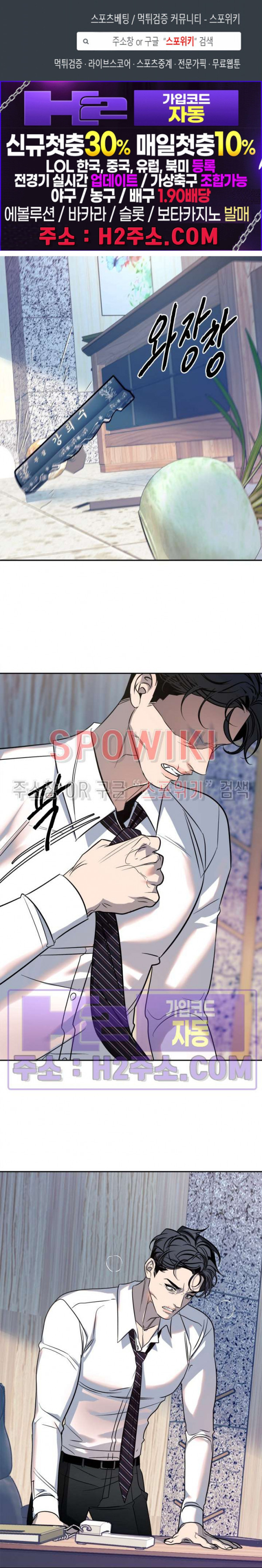 사하 27화 1