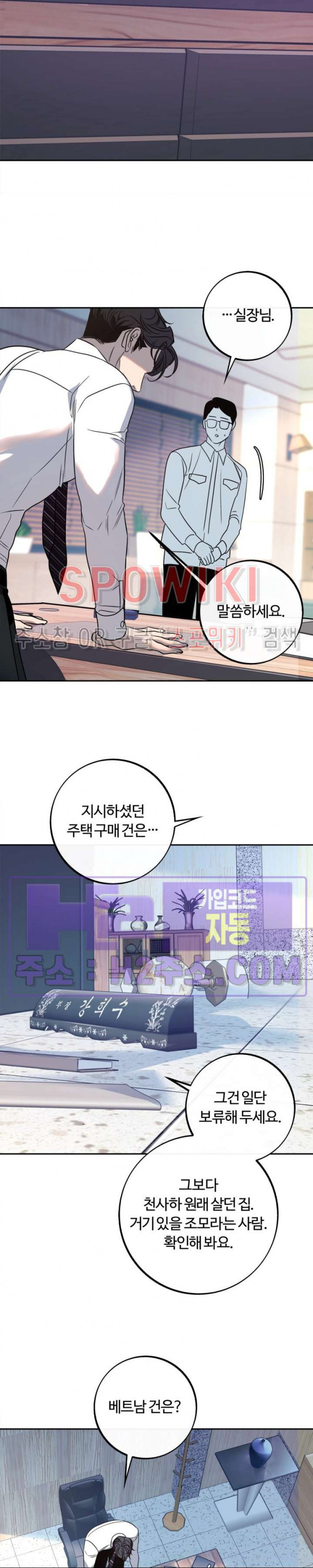 사하 27화 2