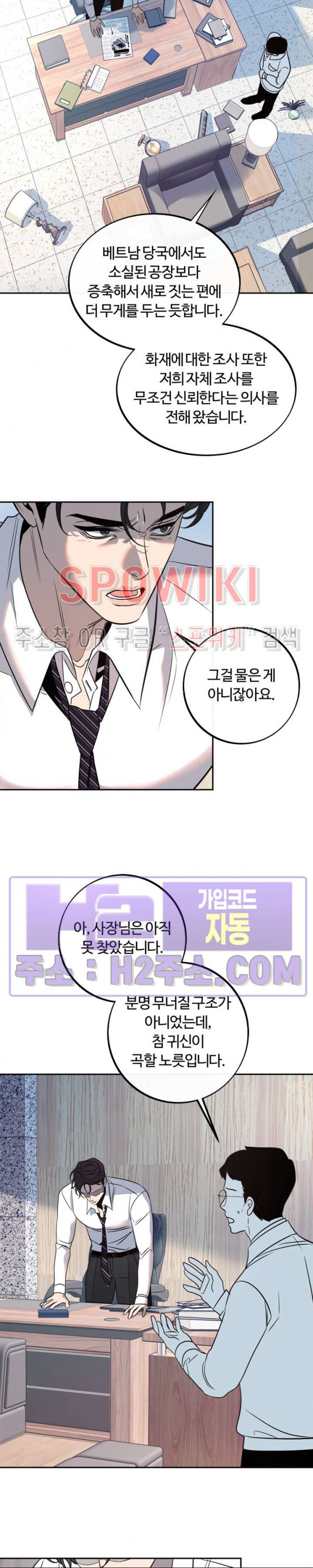 사하 27화 3