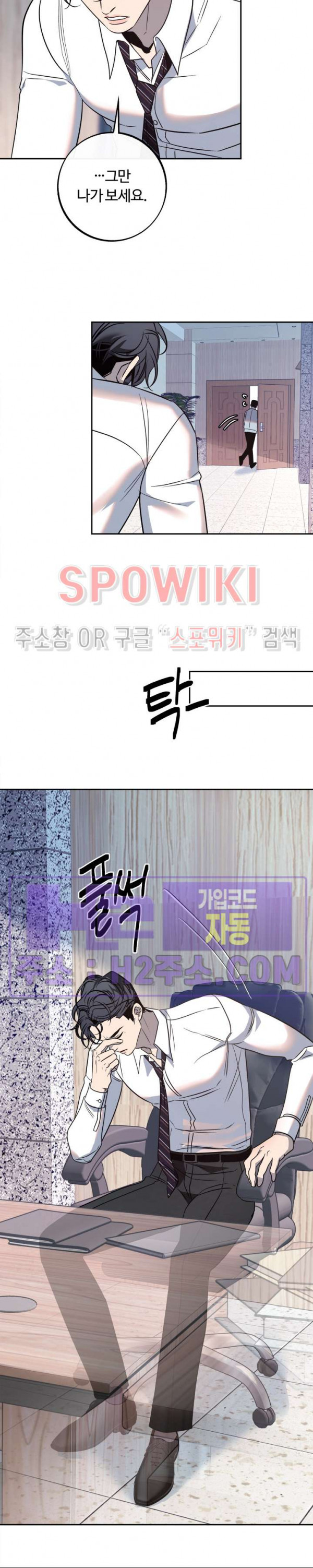 사하 27화 4