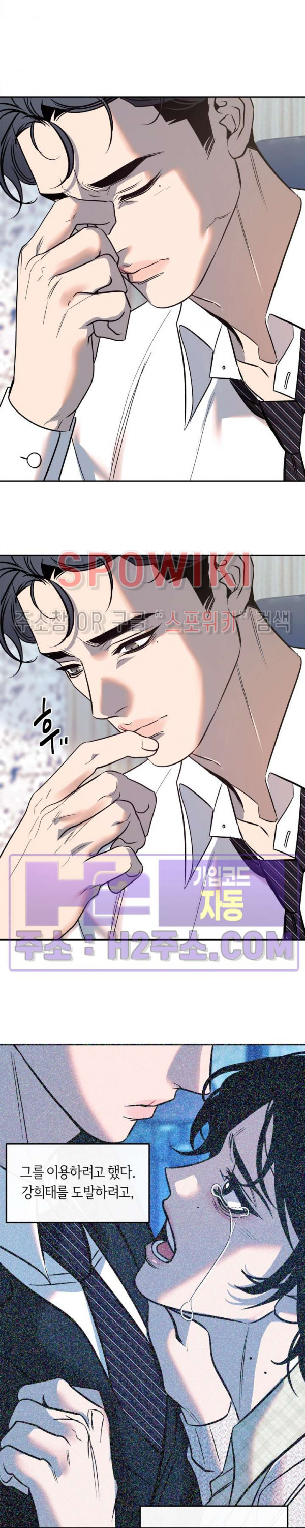 사하 27화 5