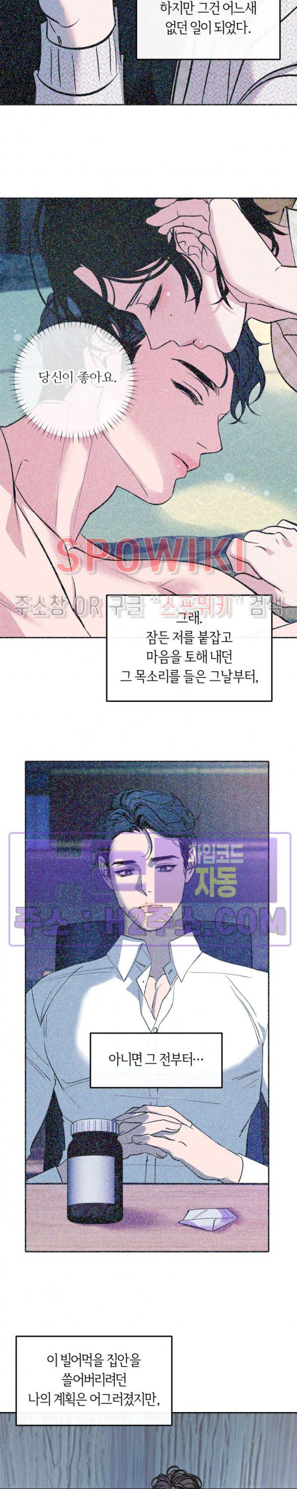 사하 27화 6