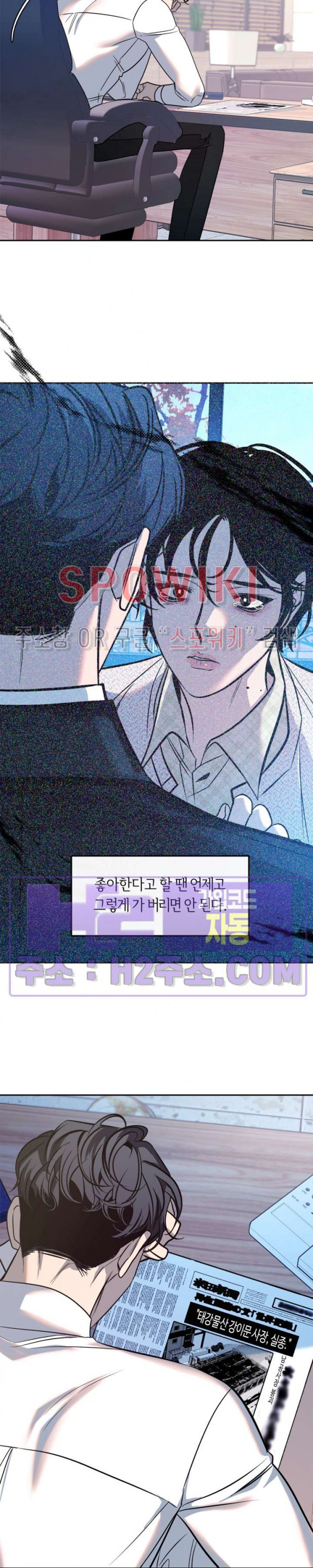 사하 27화 8