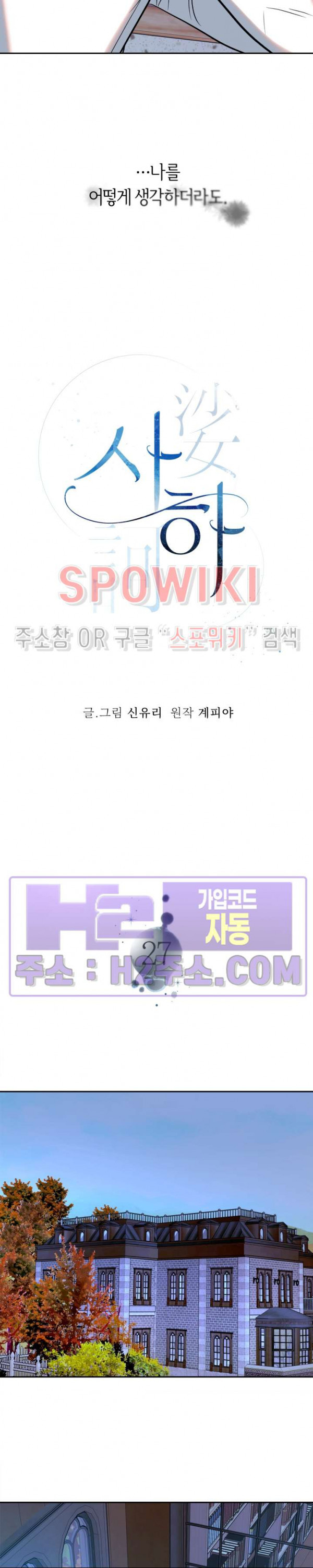 사하 27화 9
